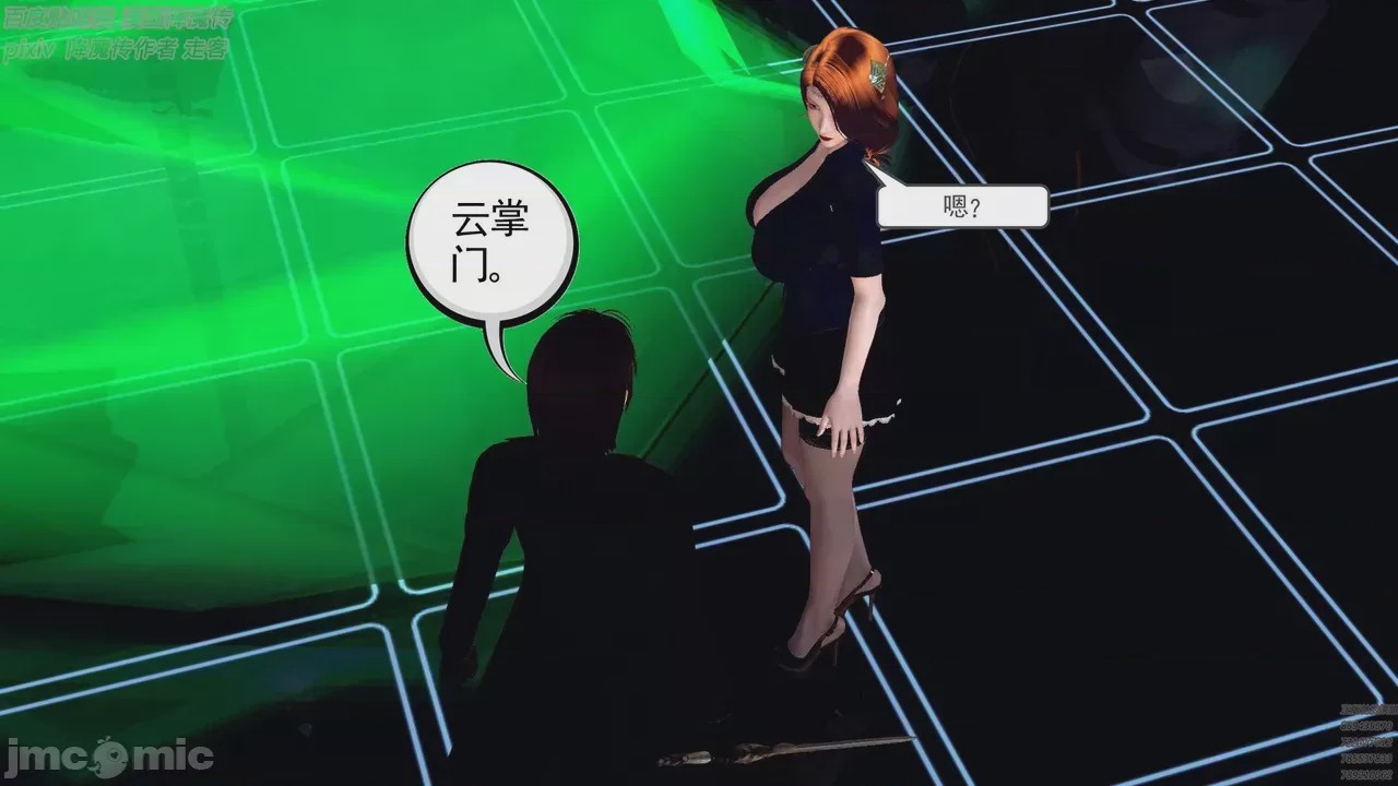 第1话, 페이지 674