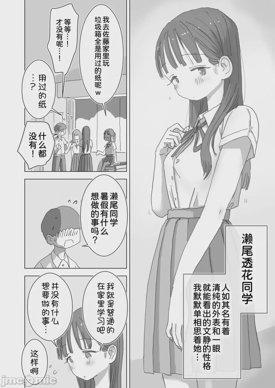 第1话，第 7 页