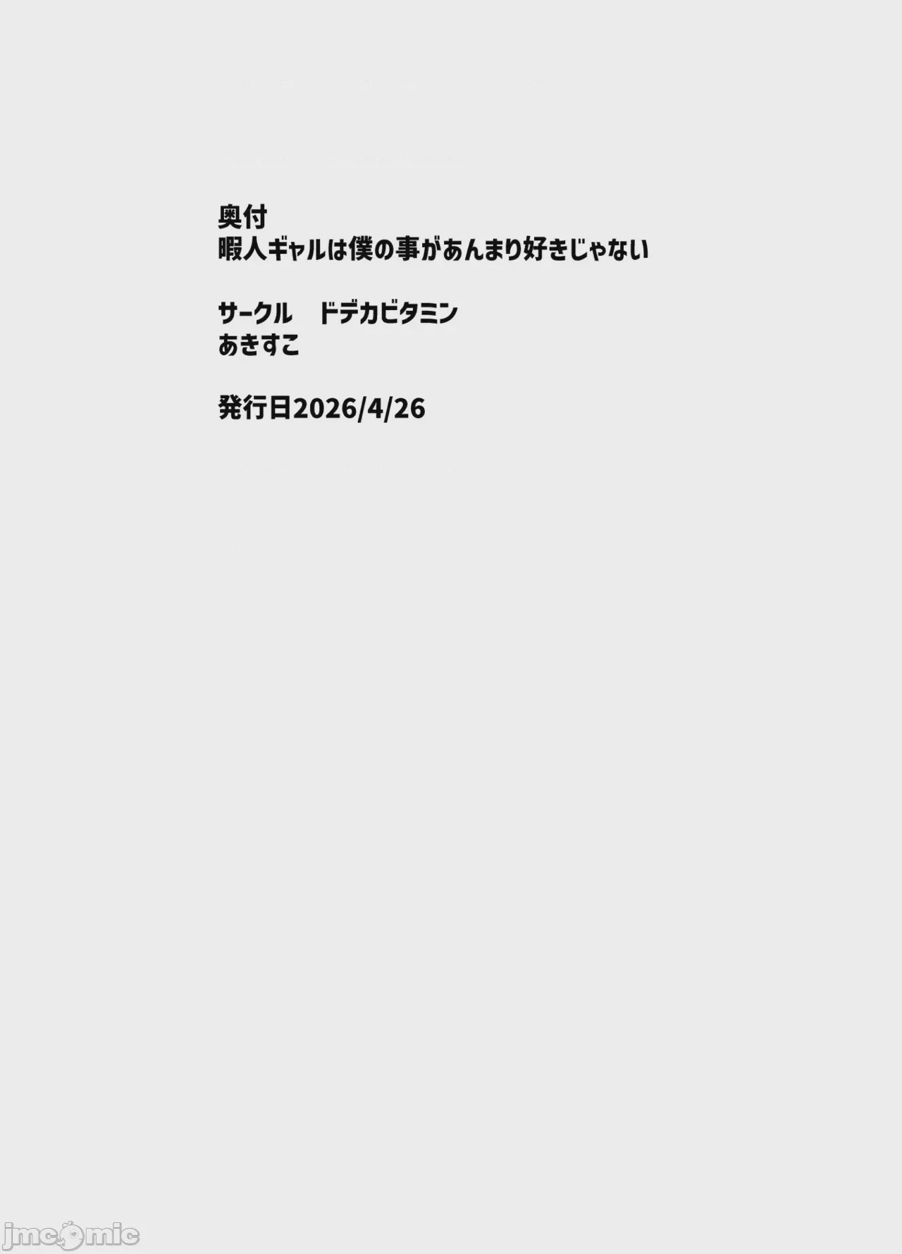 第1话，第 93 页