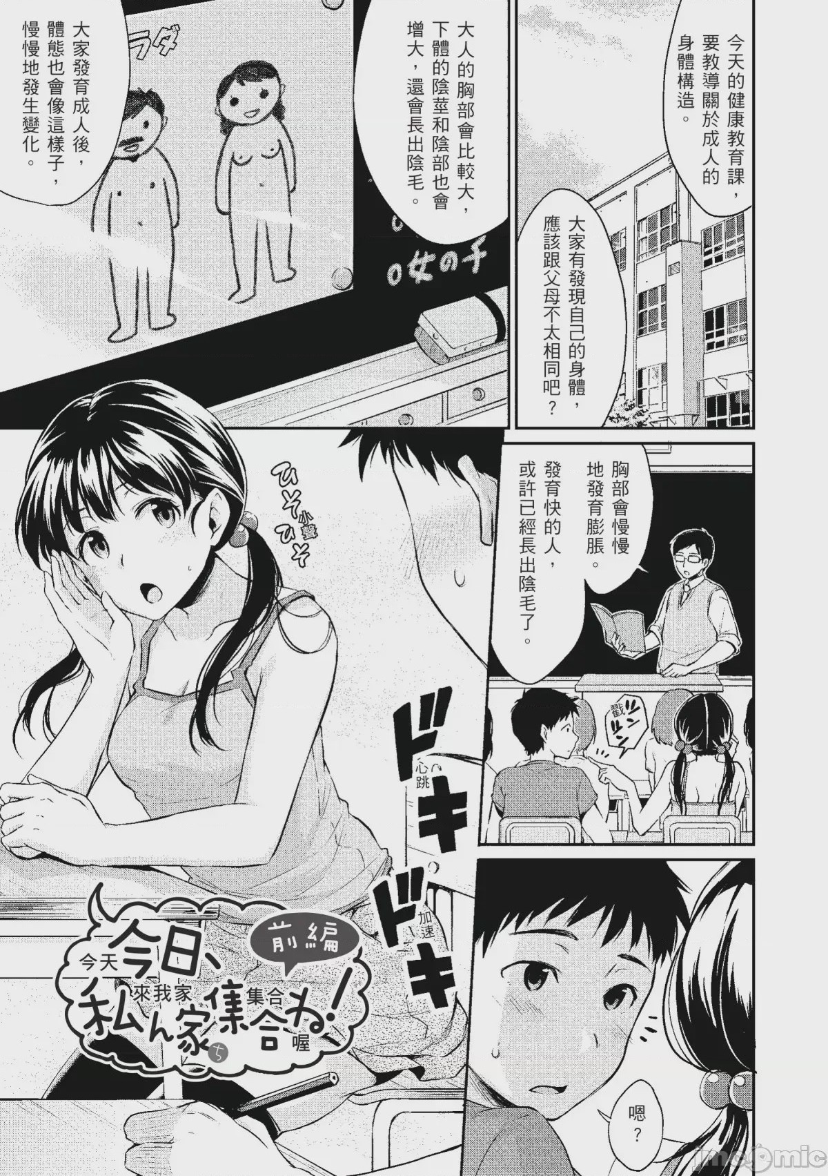 第1话, page 39