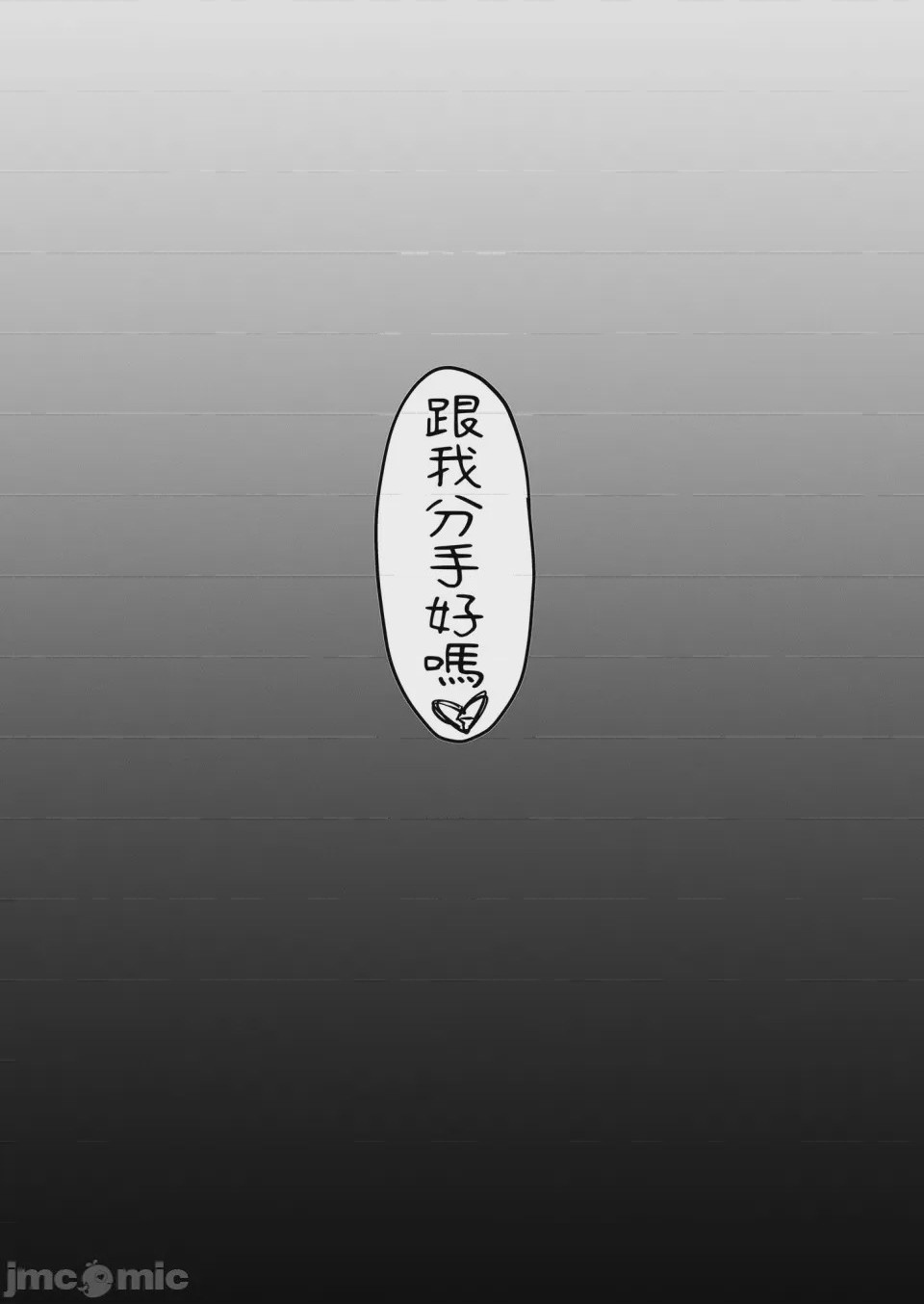 第1话、25 ページ