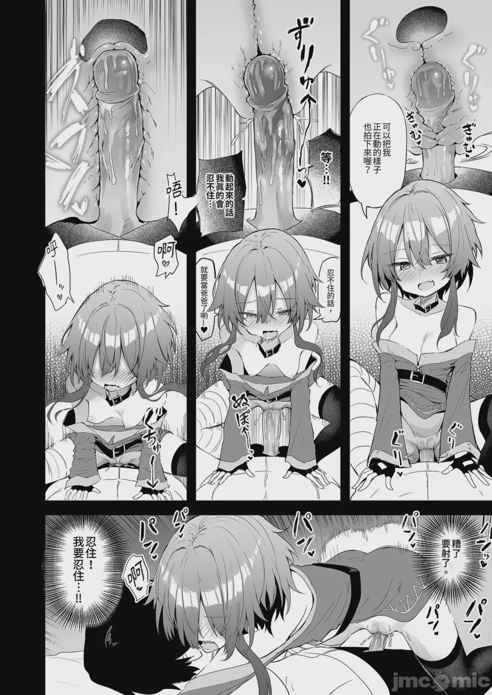第1话, page 22