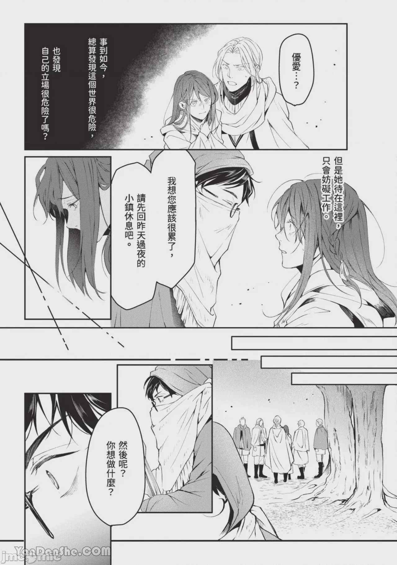 第1话, page 160