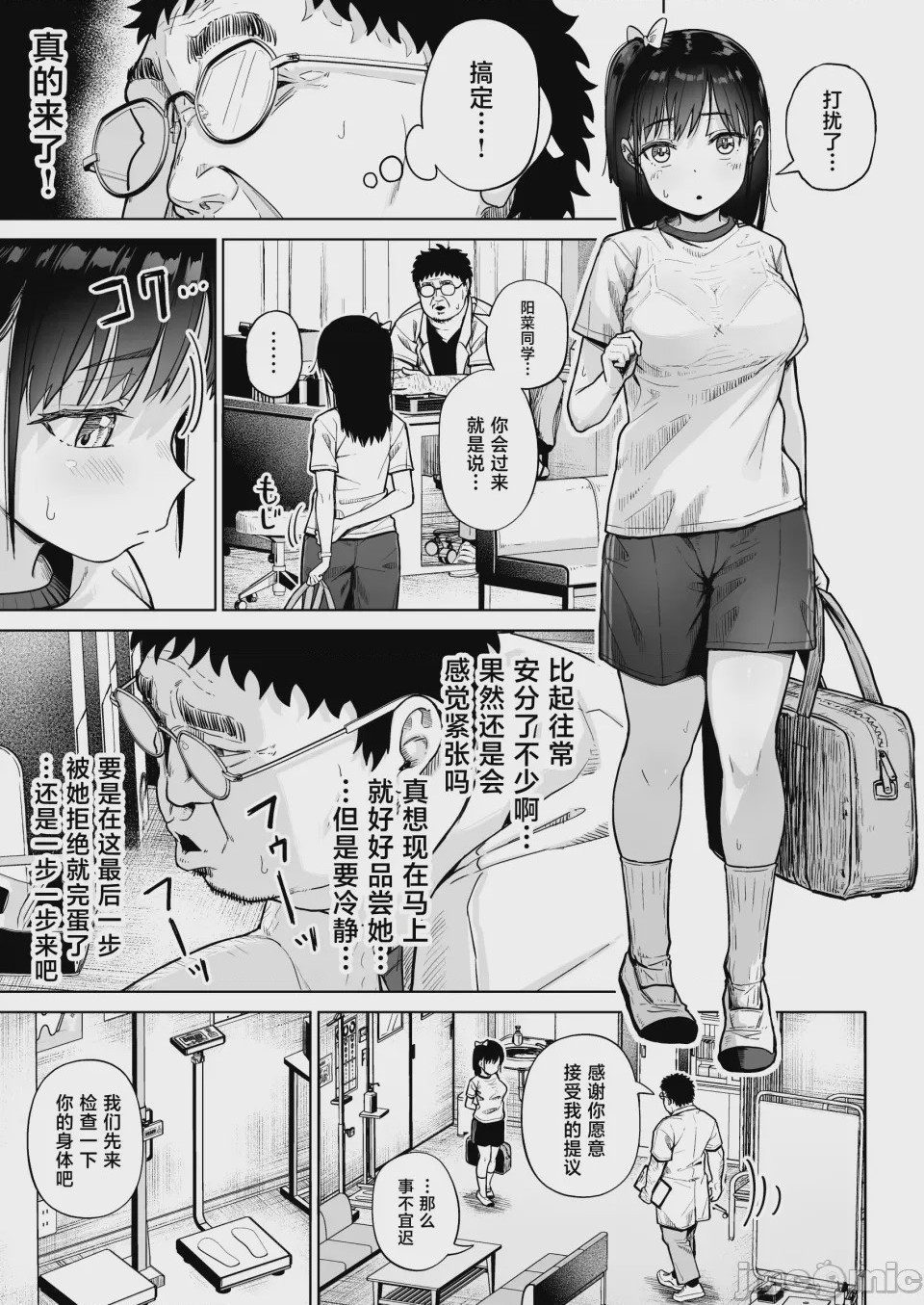 第1话, page 24