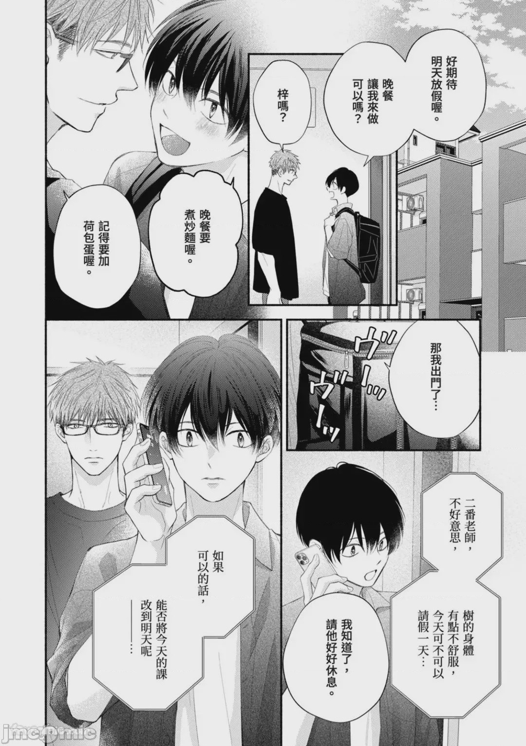 第1话, หน้า 157