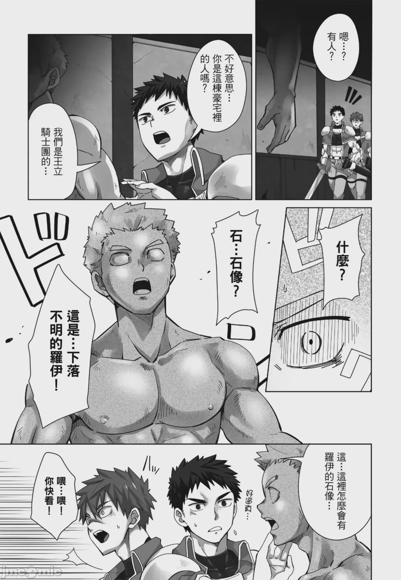 第1话，第 7 頁