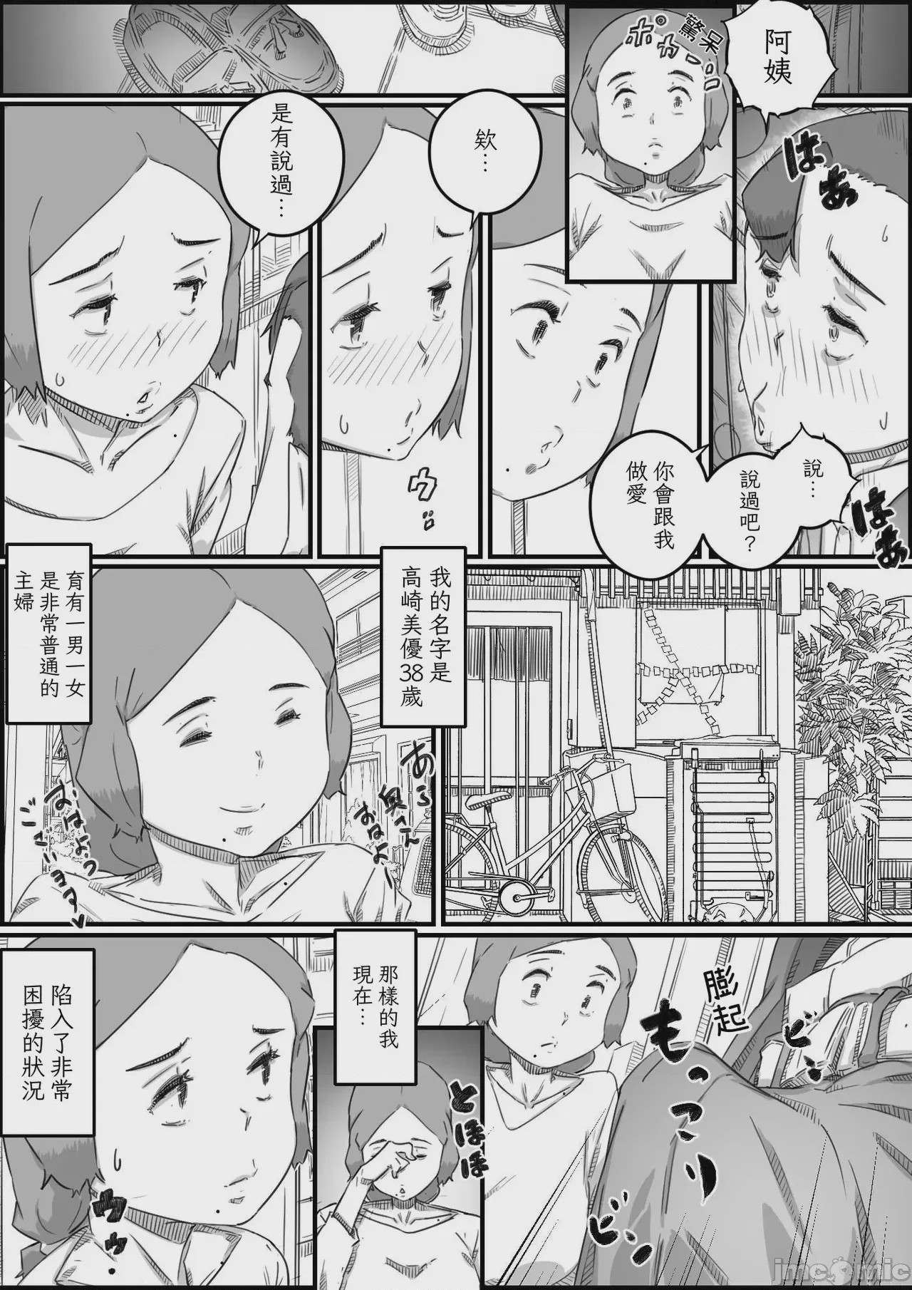 第1话，第 43 页