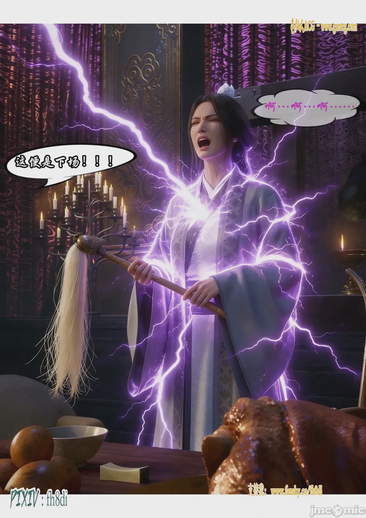第1话, หน้า 788