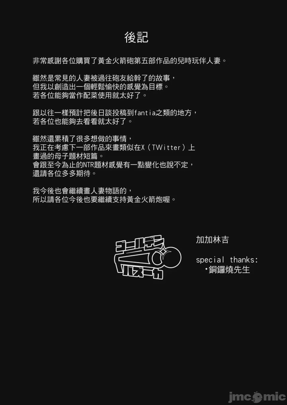 第1话，第 69 頁