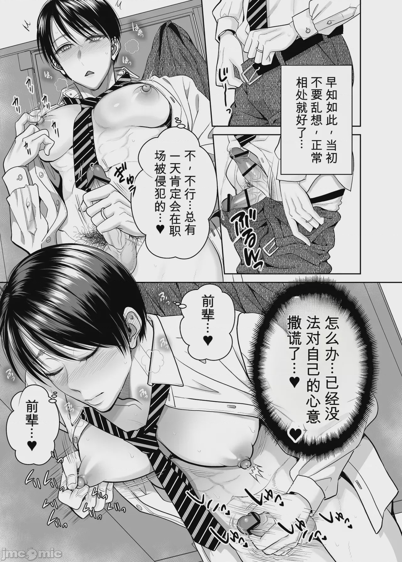 第1话，第 8 頁