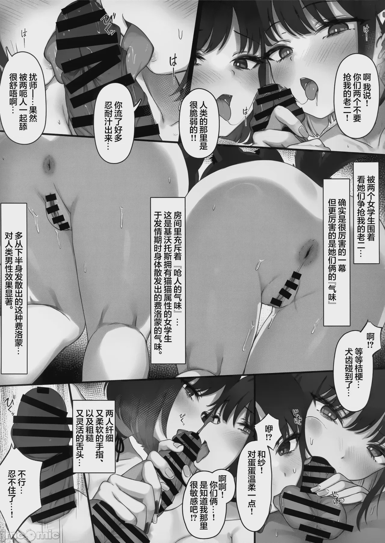 第1话, pahina 17