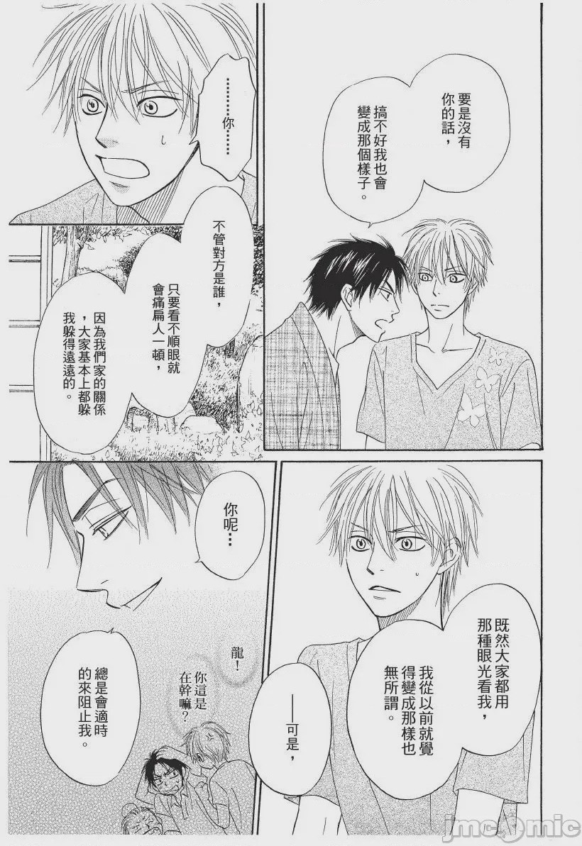 第1话, page 133