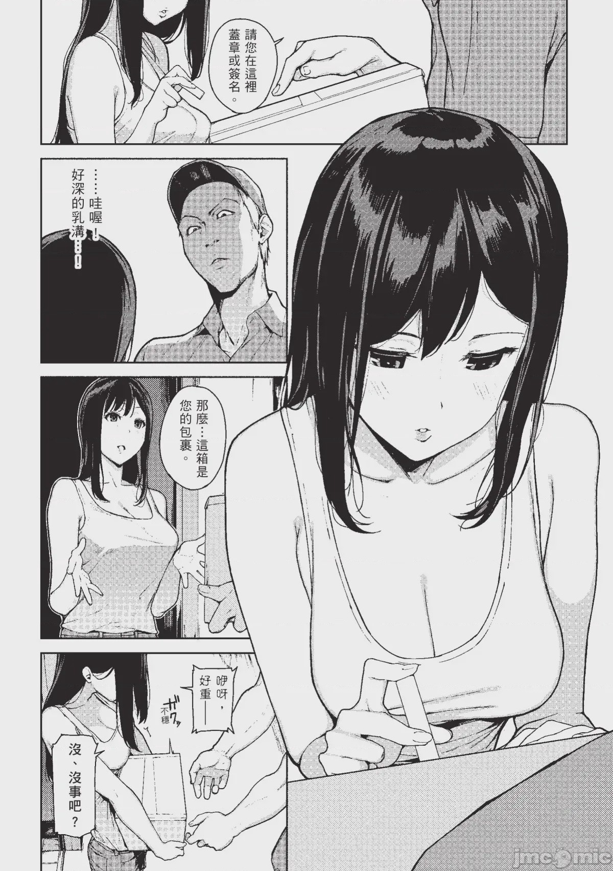 第1话，第 101 页