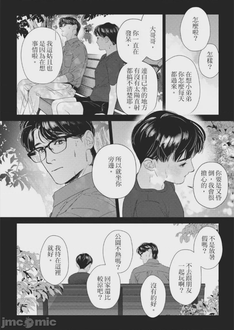 第1话、47 ページ