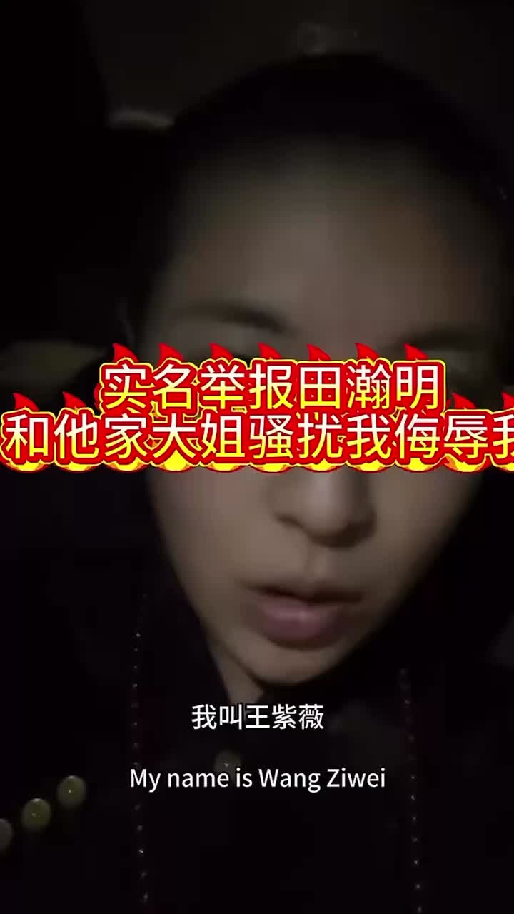 抖音情感男网红 田瀚明 遭万达紫薇星君举报 被指直播吃爱情票 关系破裂后发私密视频及裸照威胁索要百万-黑料网