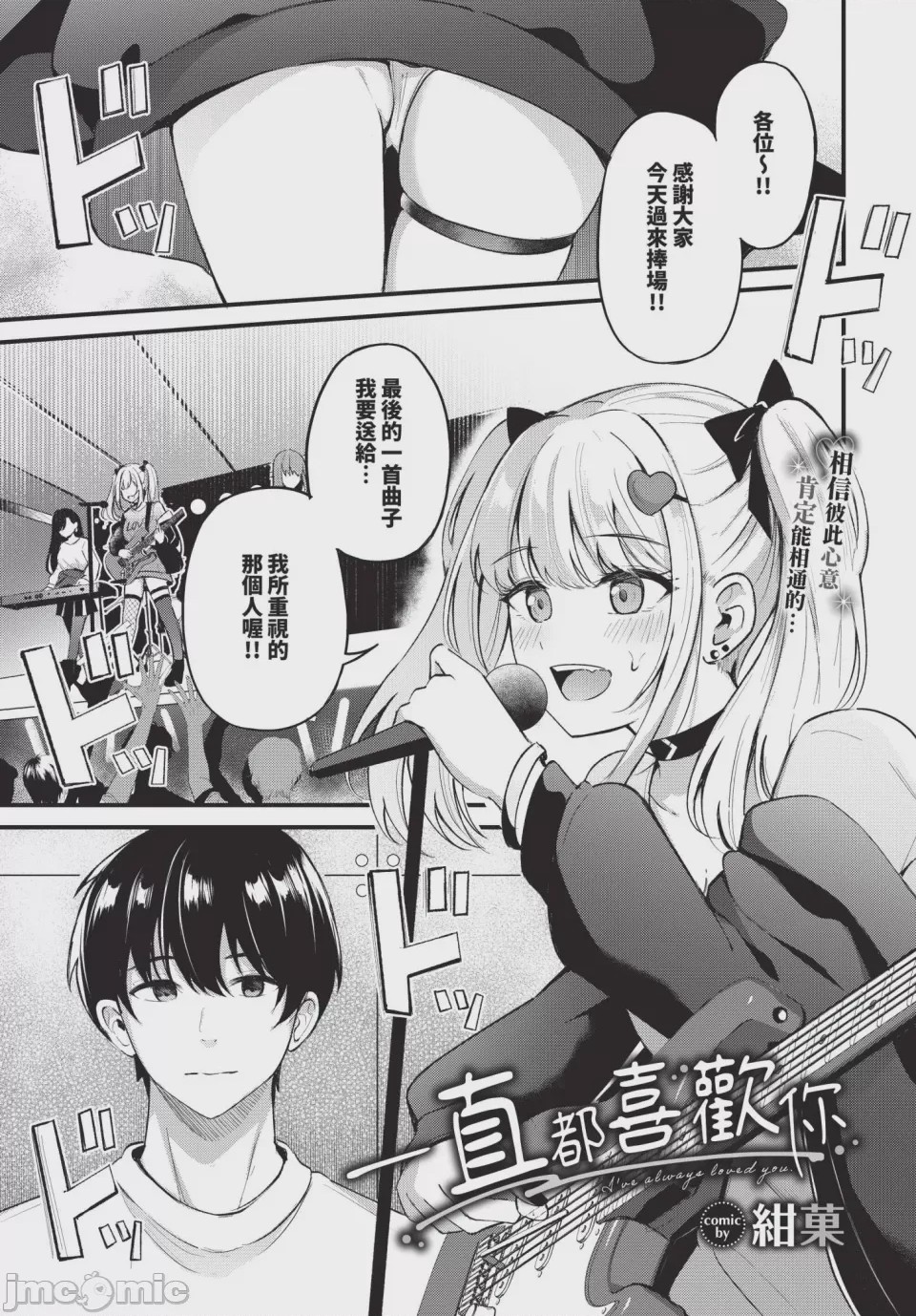 第1话，第 87 頁