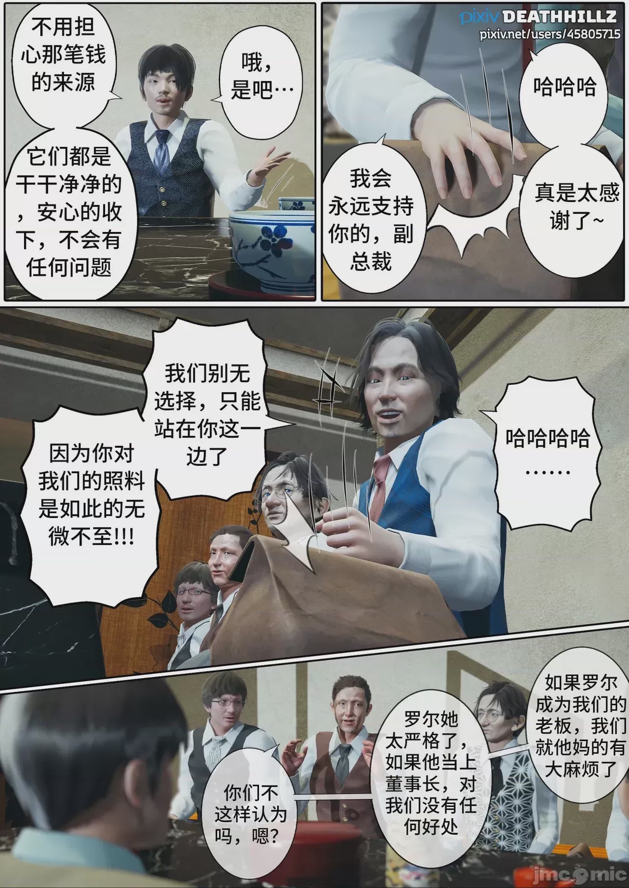 第1话, หน้า 1404