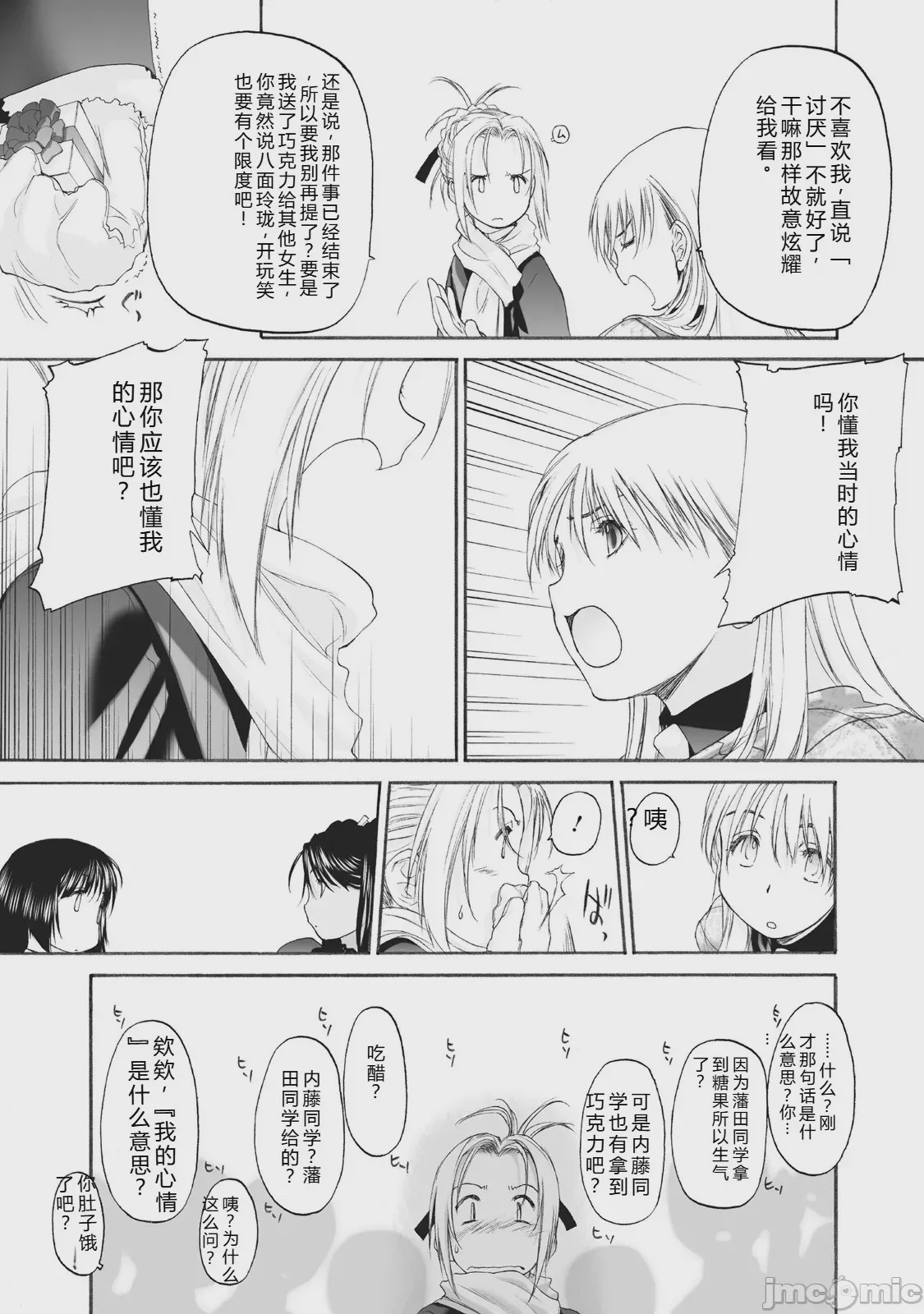第1话，第 221 页