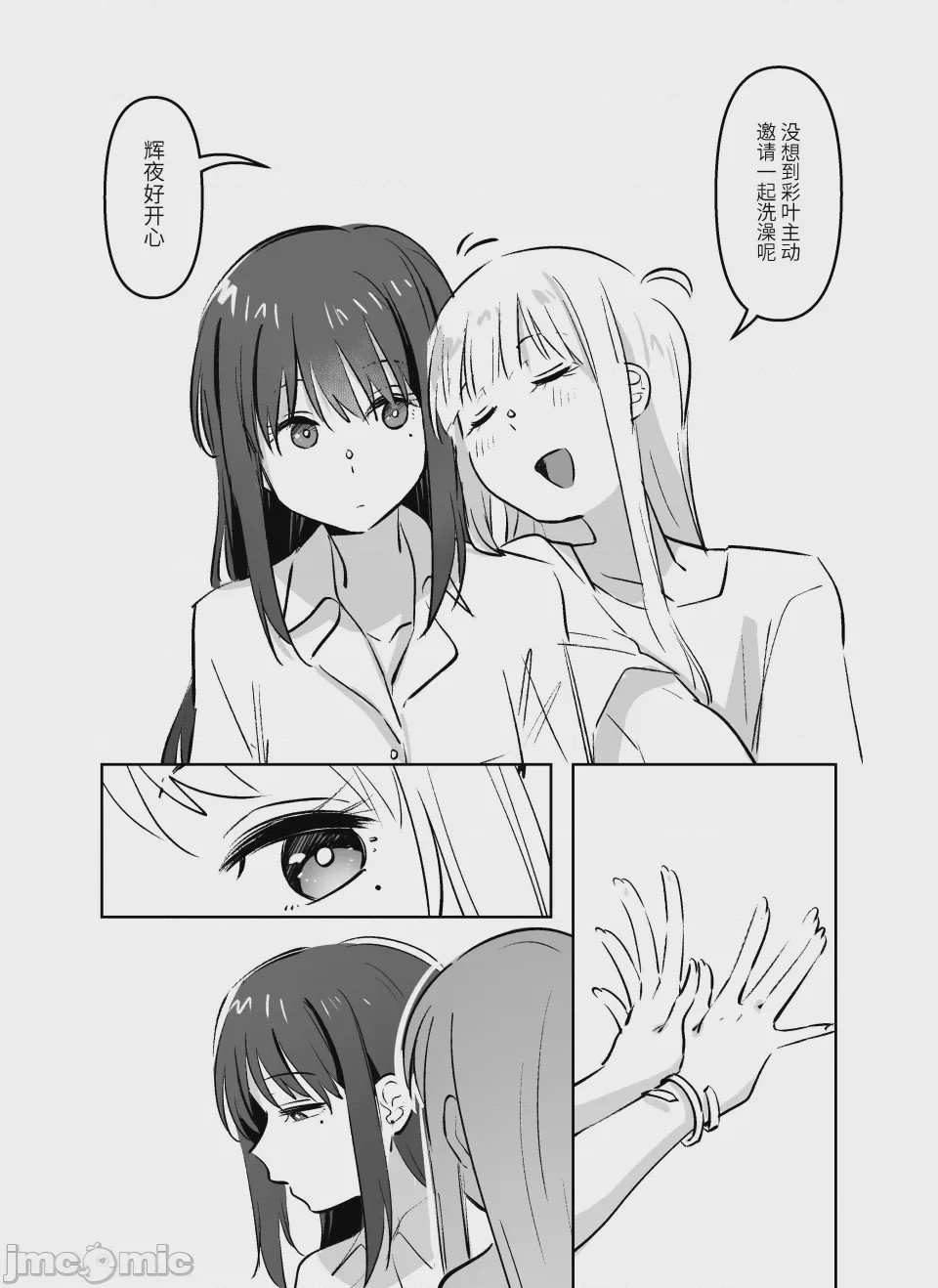 第1话, page 8