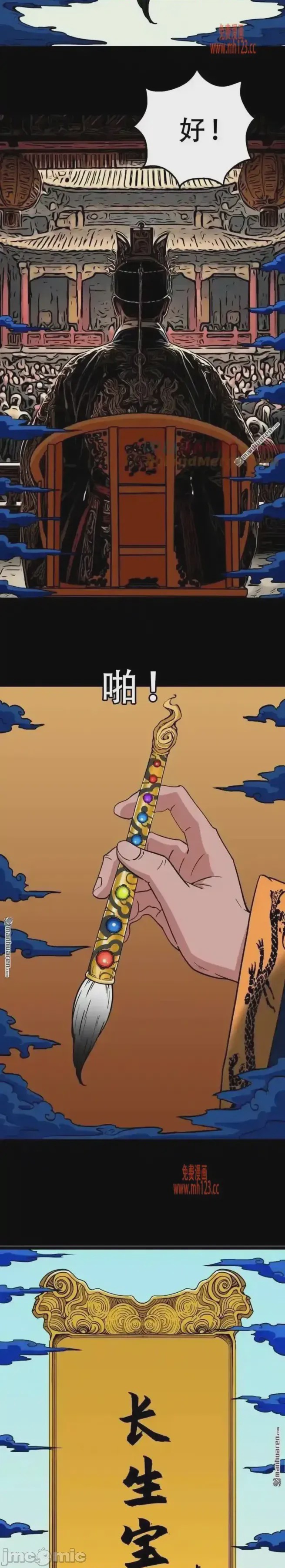第1话，第 35 页