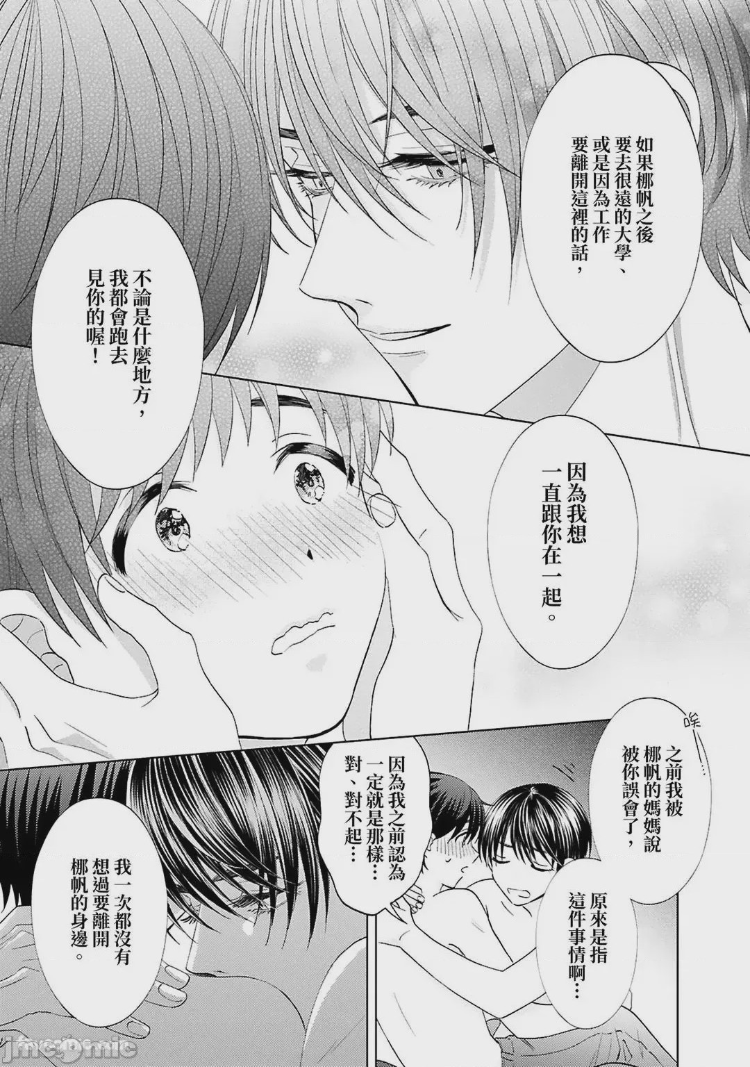 第1话、128 ページ