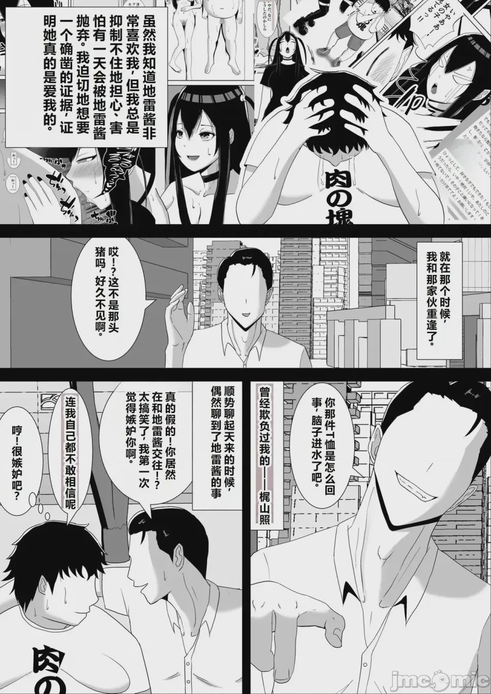 第1话, หน้า 34
