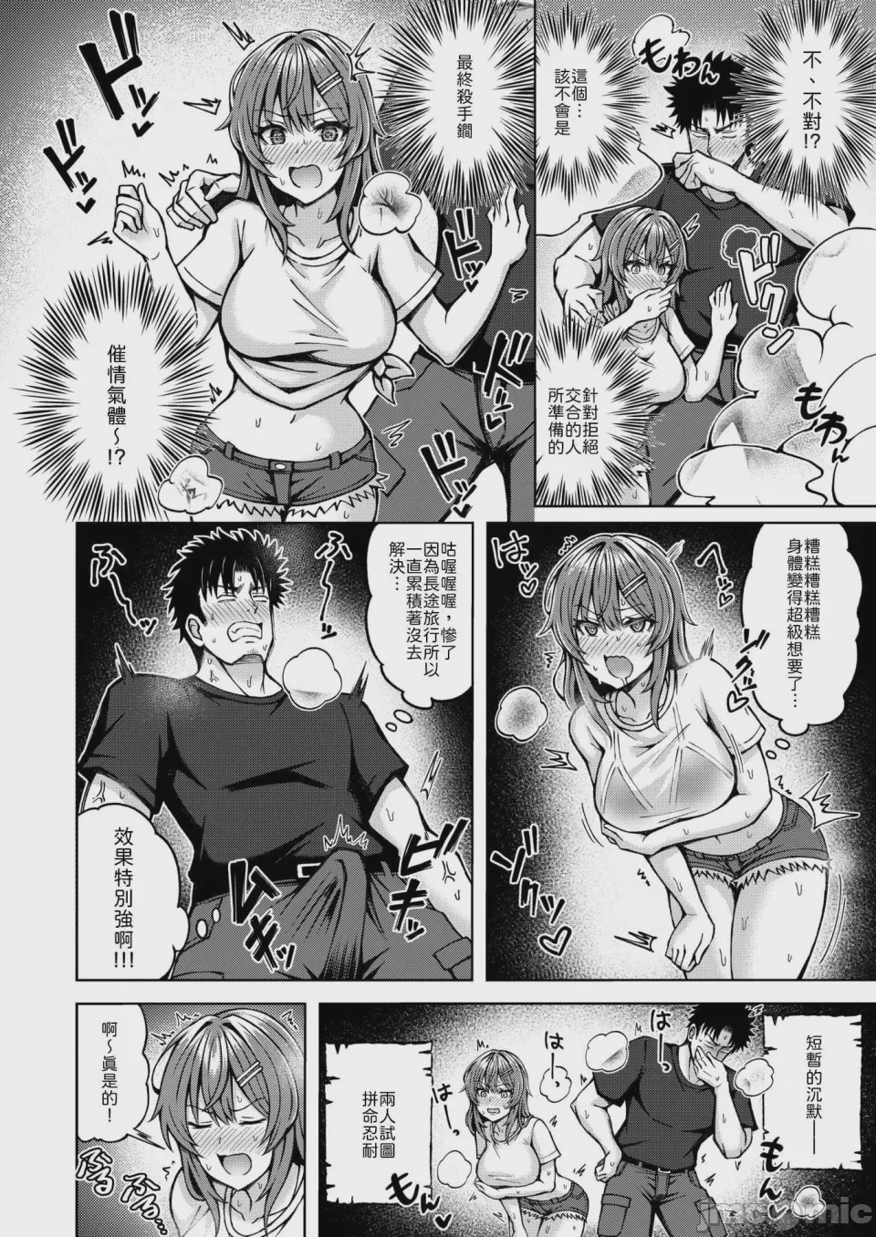 第1话, page 10