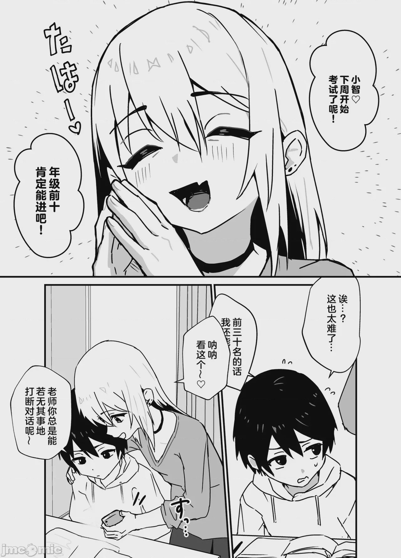 第1话, page 70
