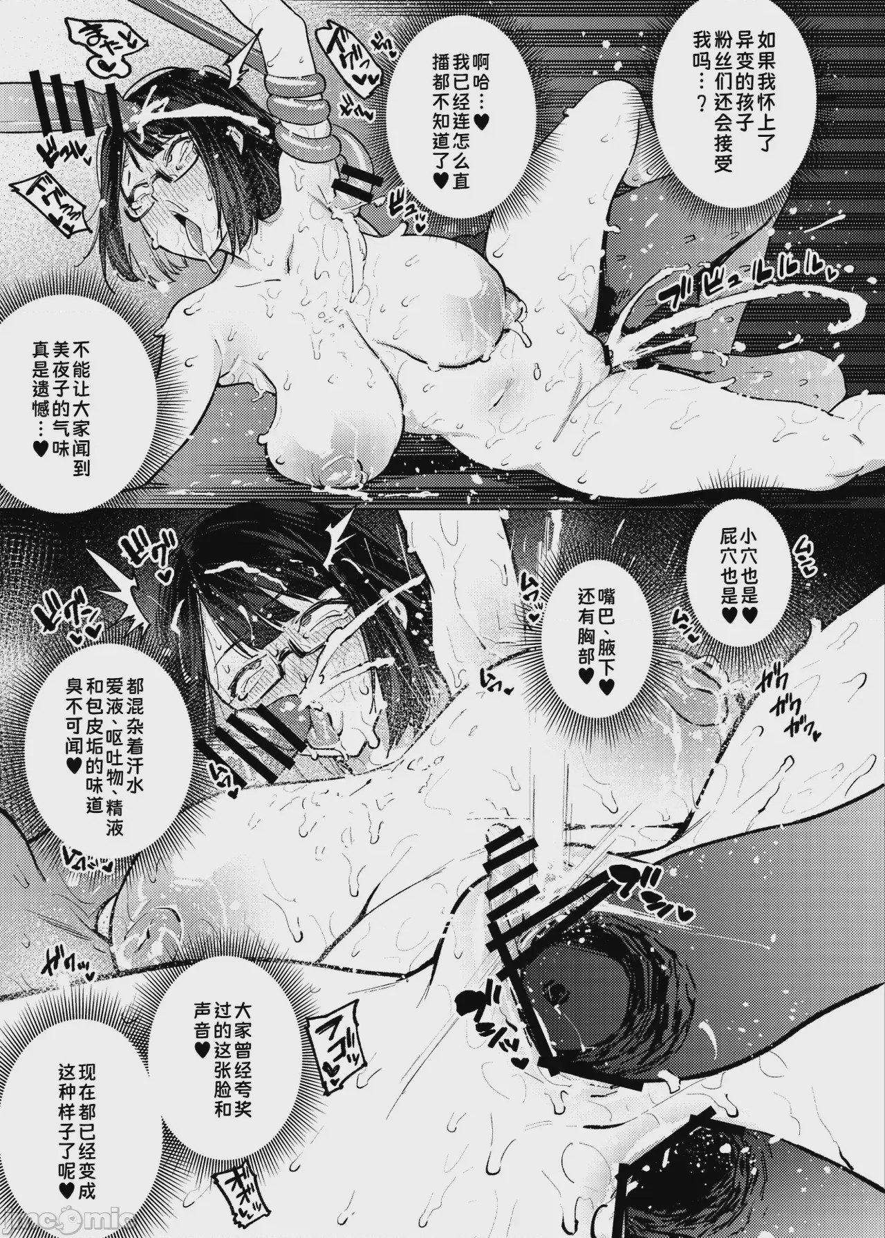 第1话，第 22 页