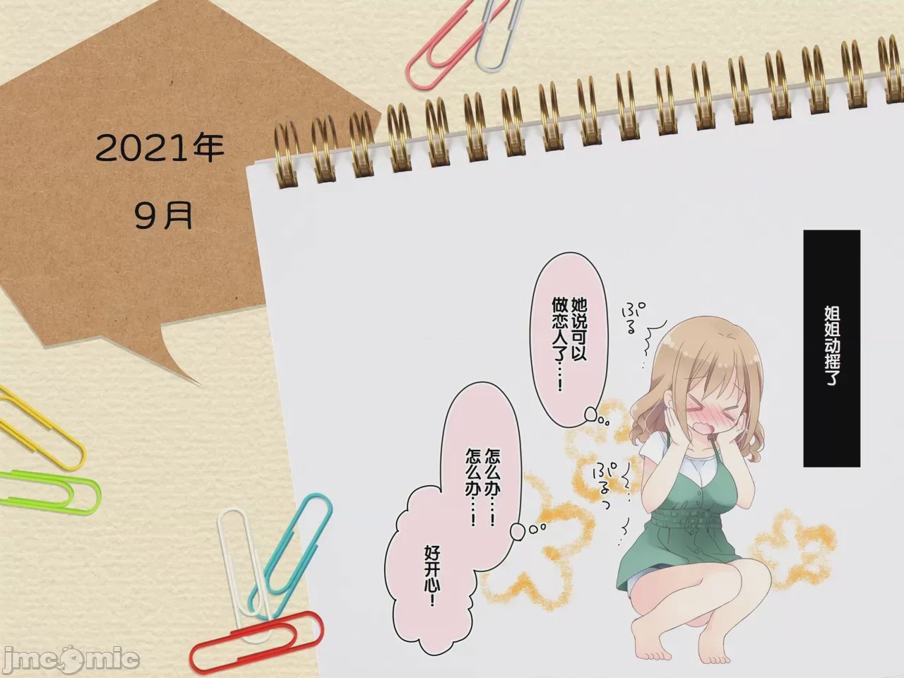 第1话，第 183 页
