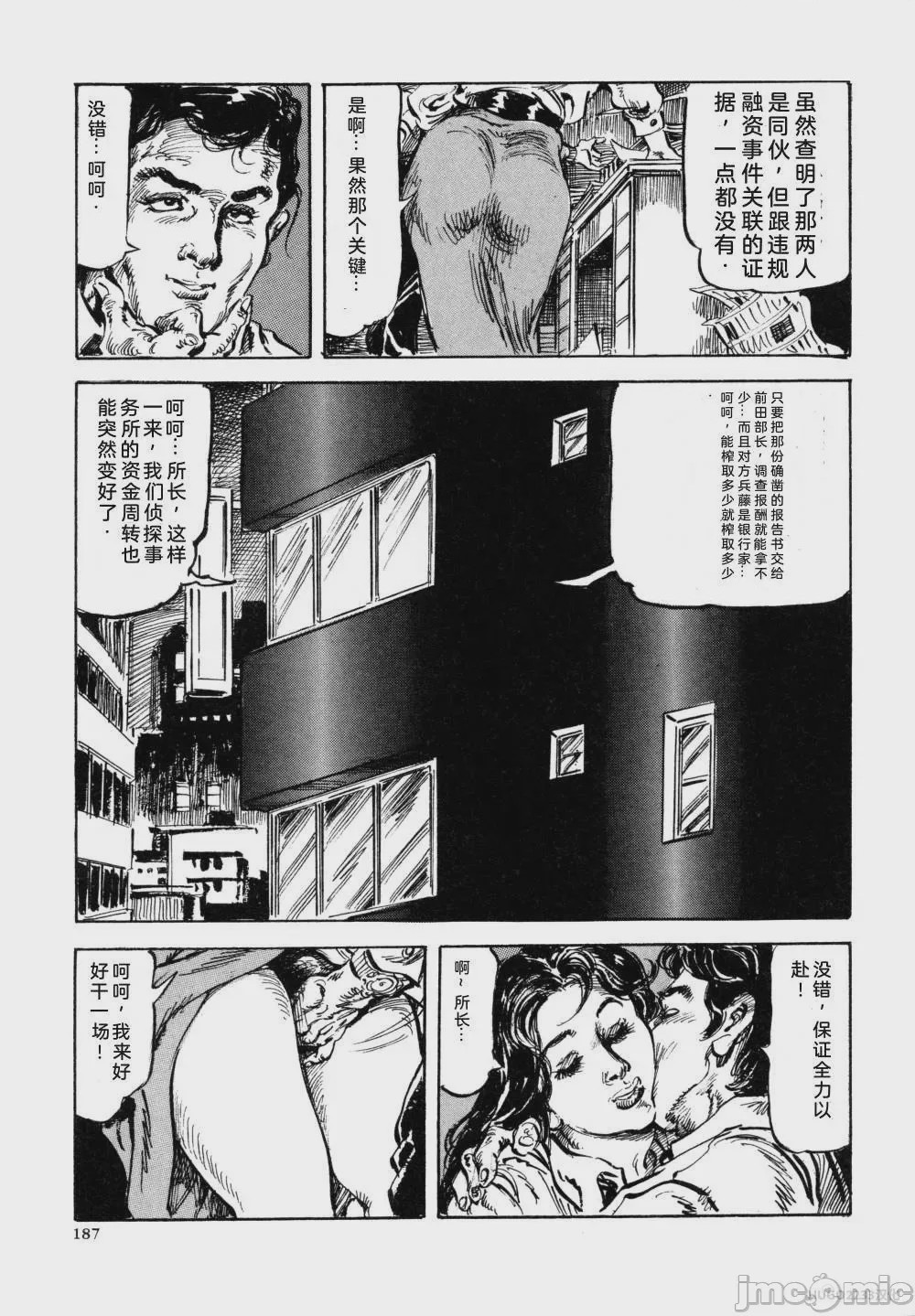 第1话, pahina 200