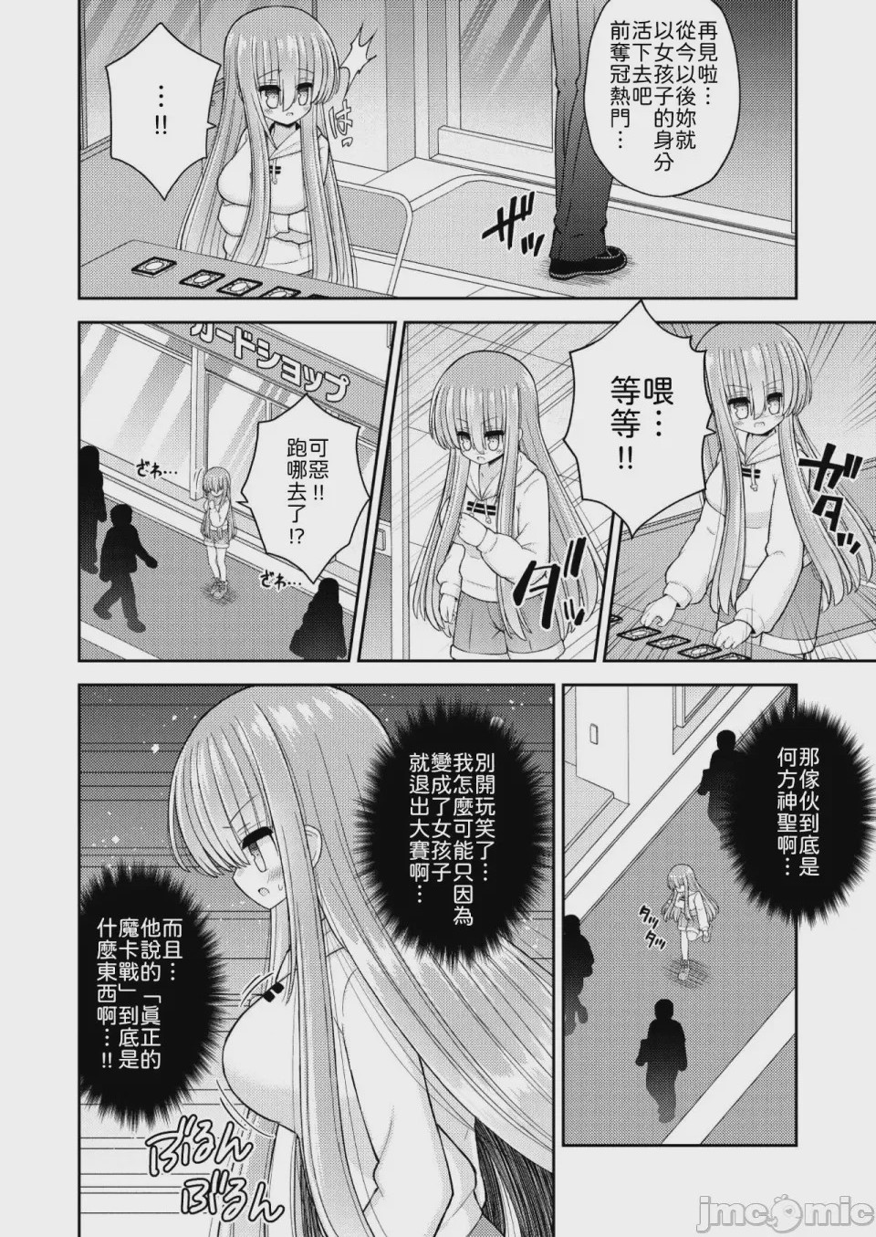 第1话，第 7 页