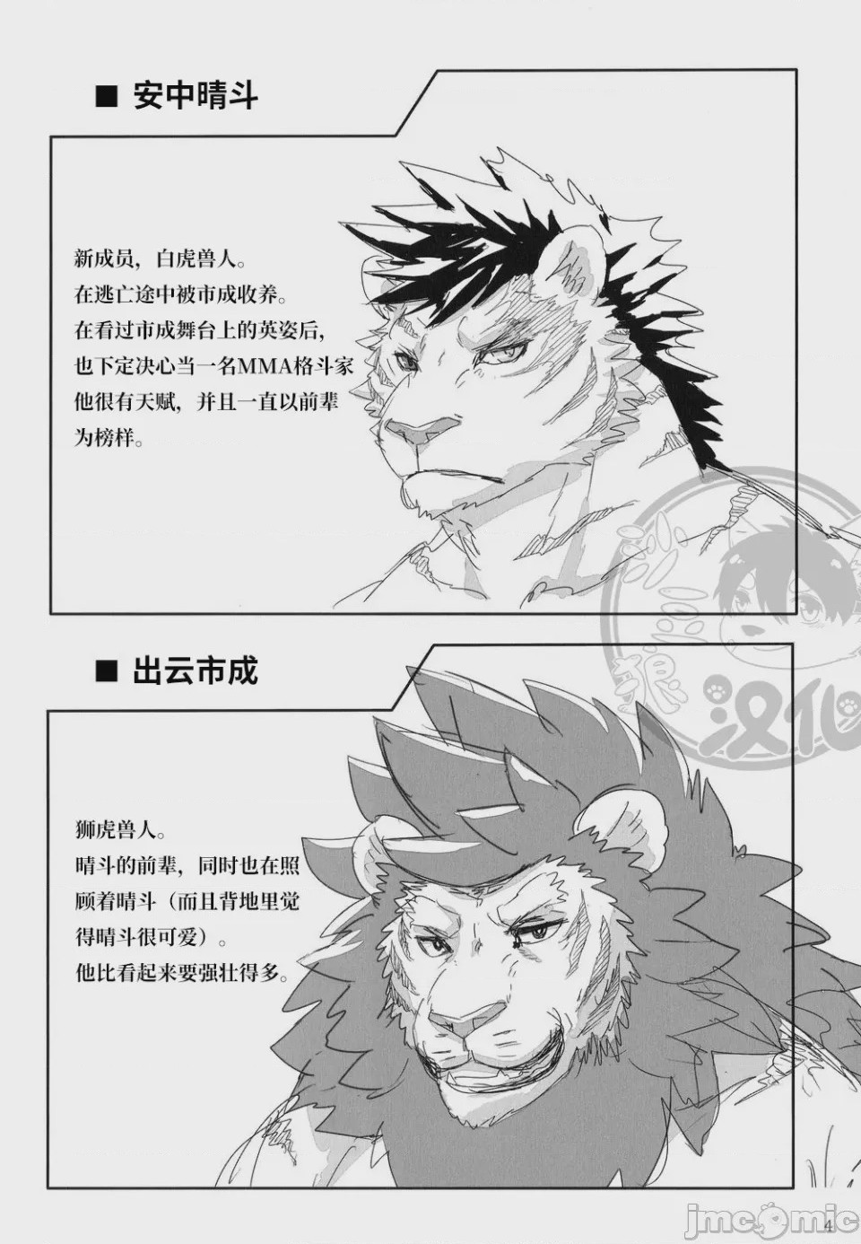 第1话, page 3