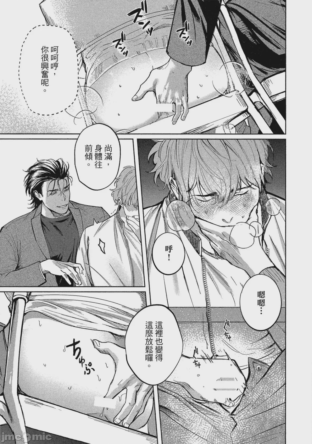 第1话, pahina 40