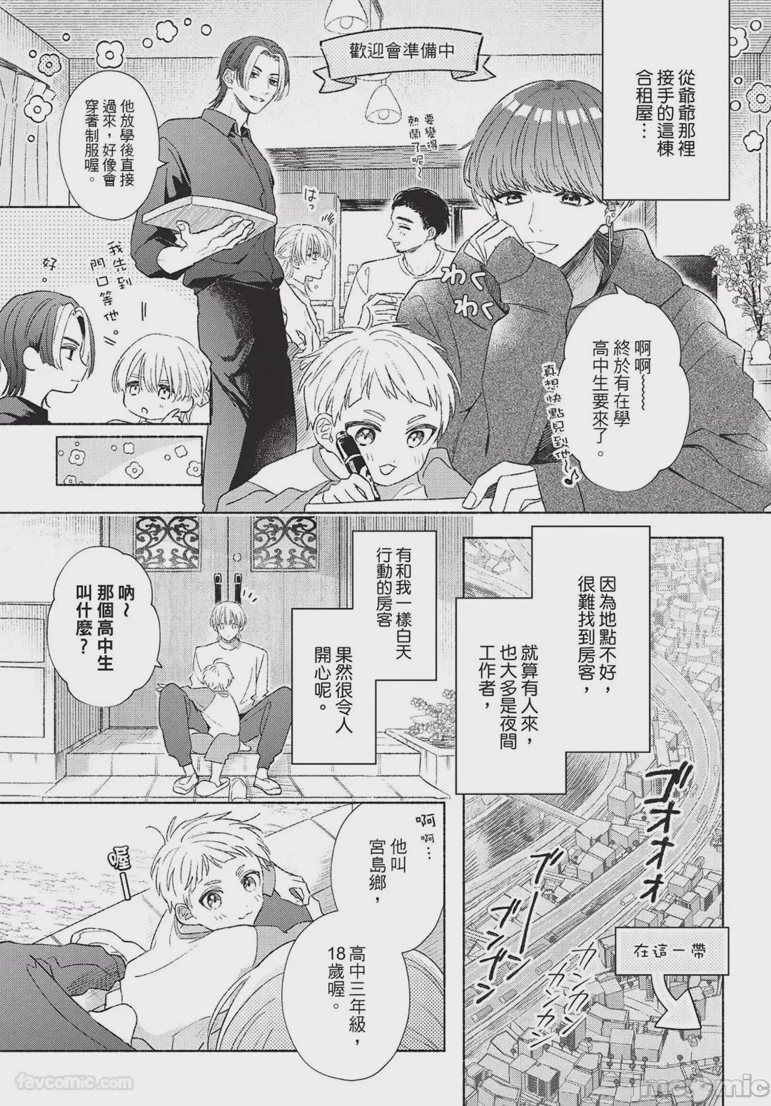 第1话，第 31 页