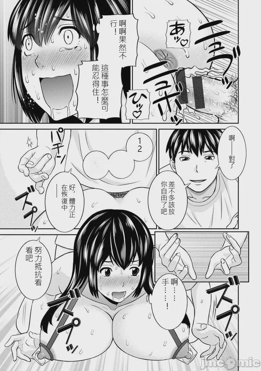 第1话、17 ページ