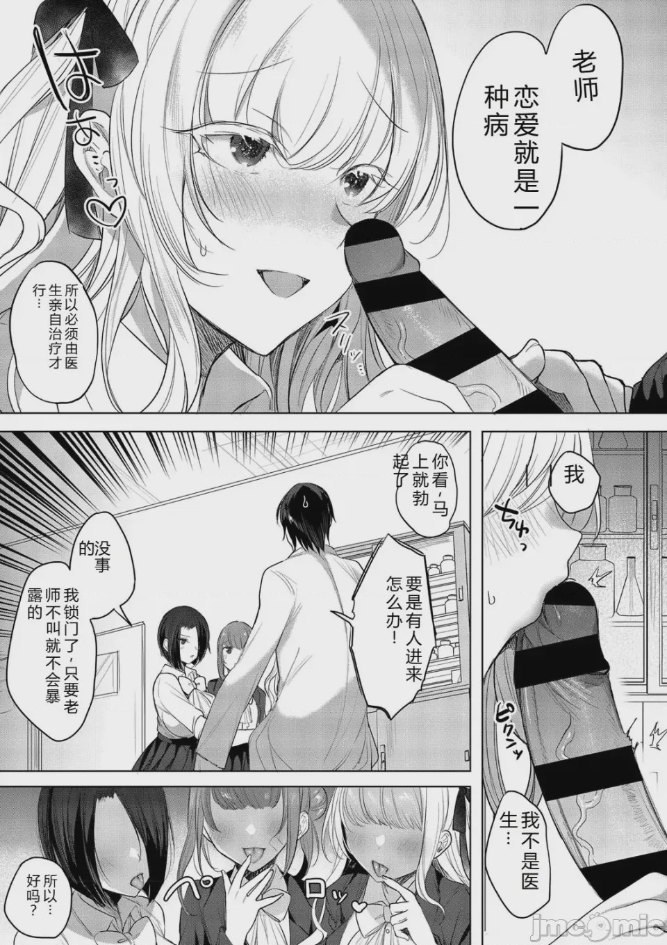 第1话, page 115