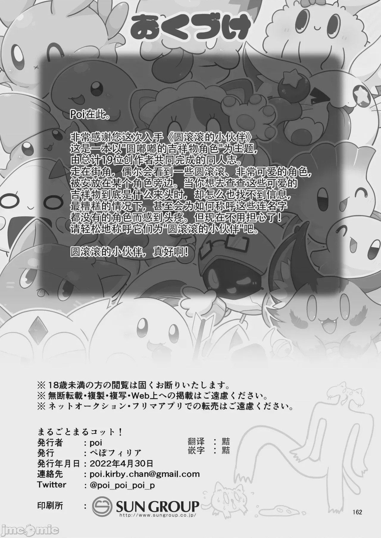 第1话，第 162 页