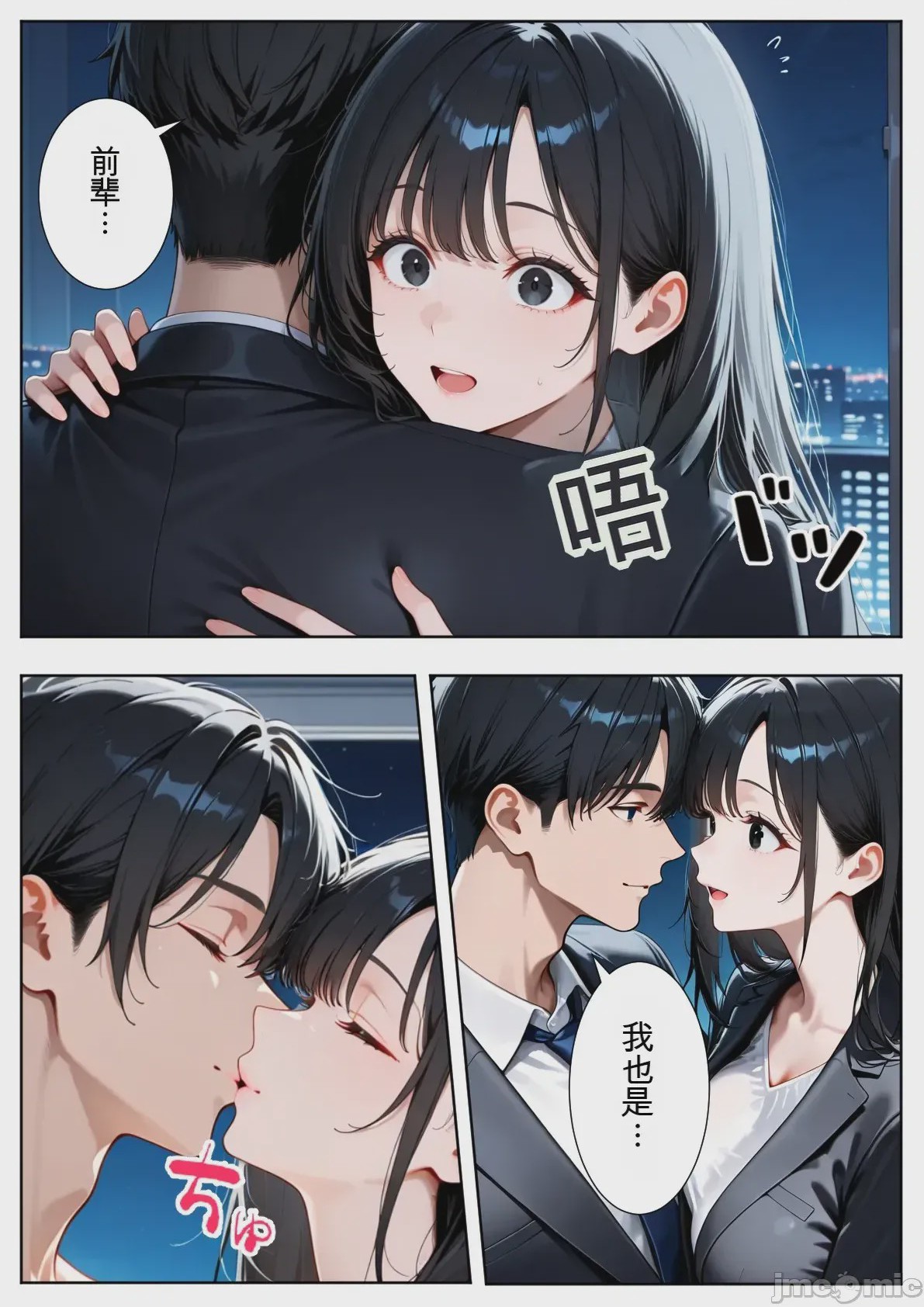 第1话, page 29