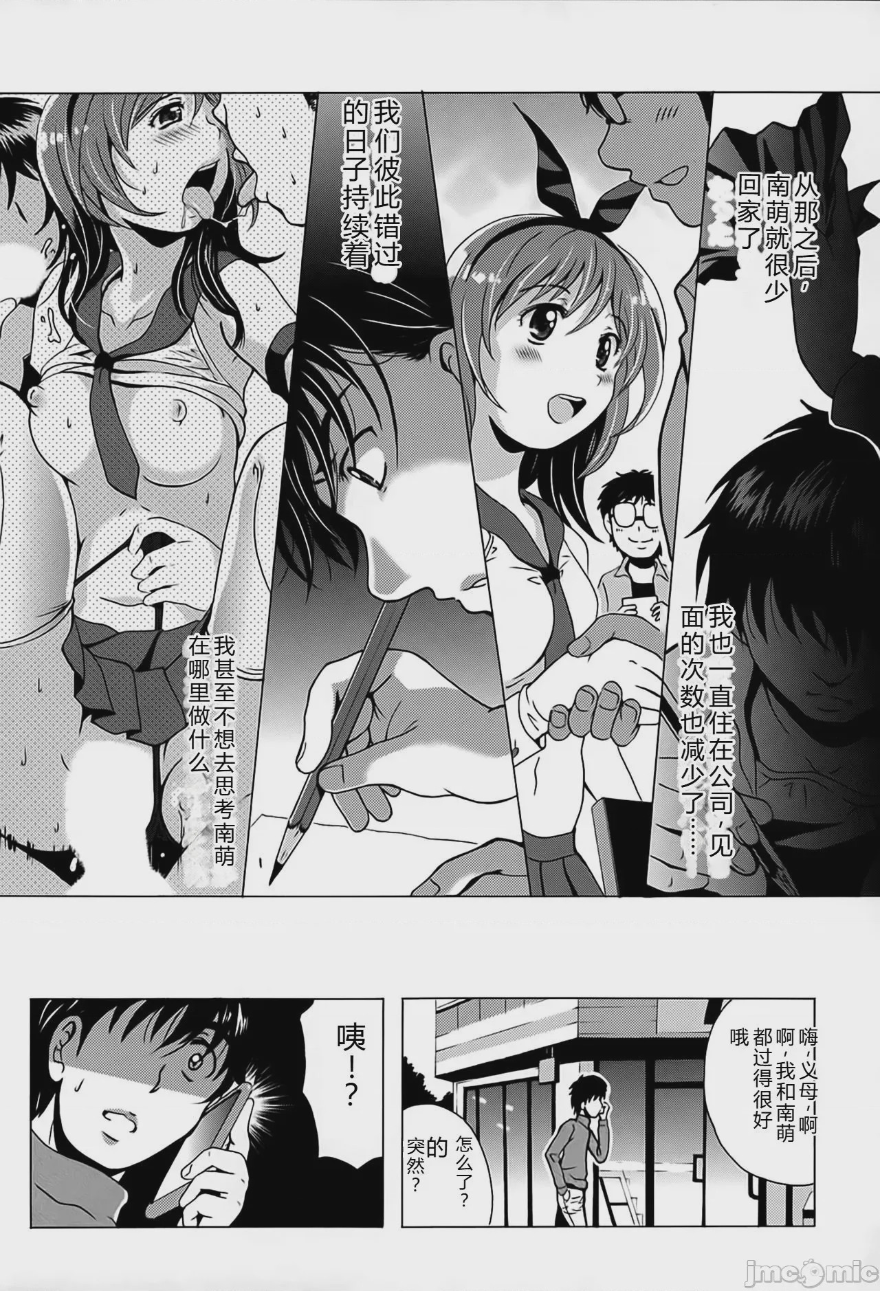 第1话, 페이지 172