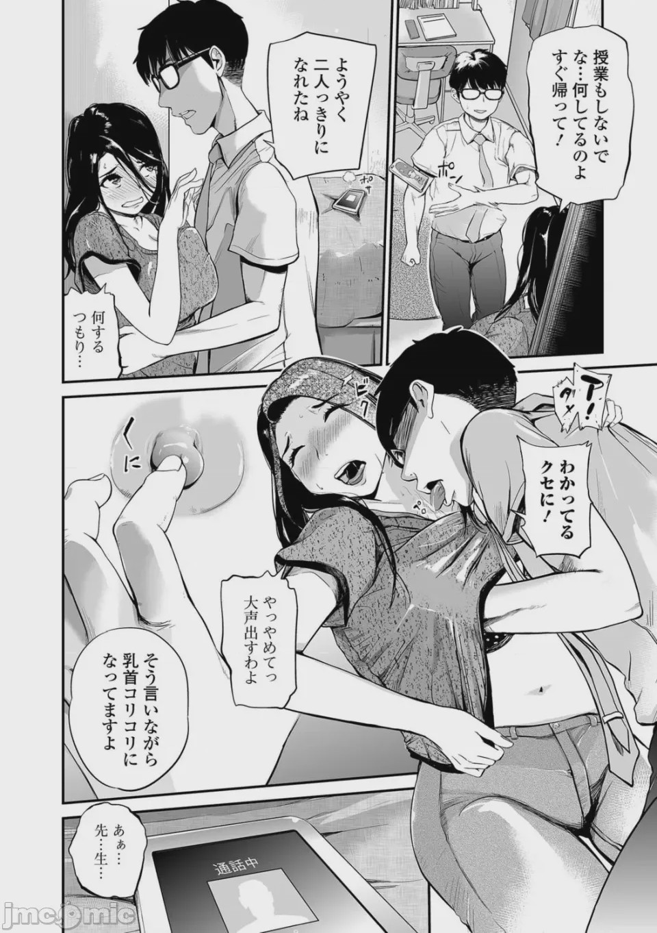 第1话, pahina 84