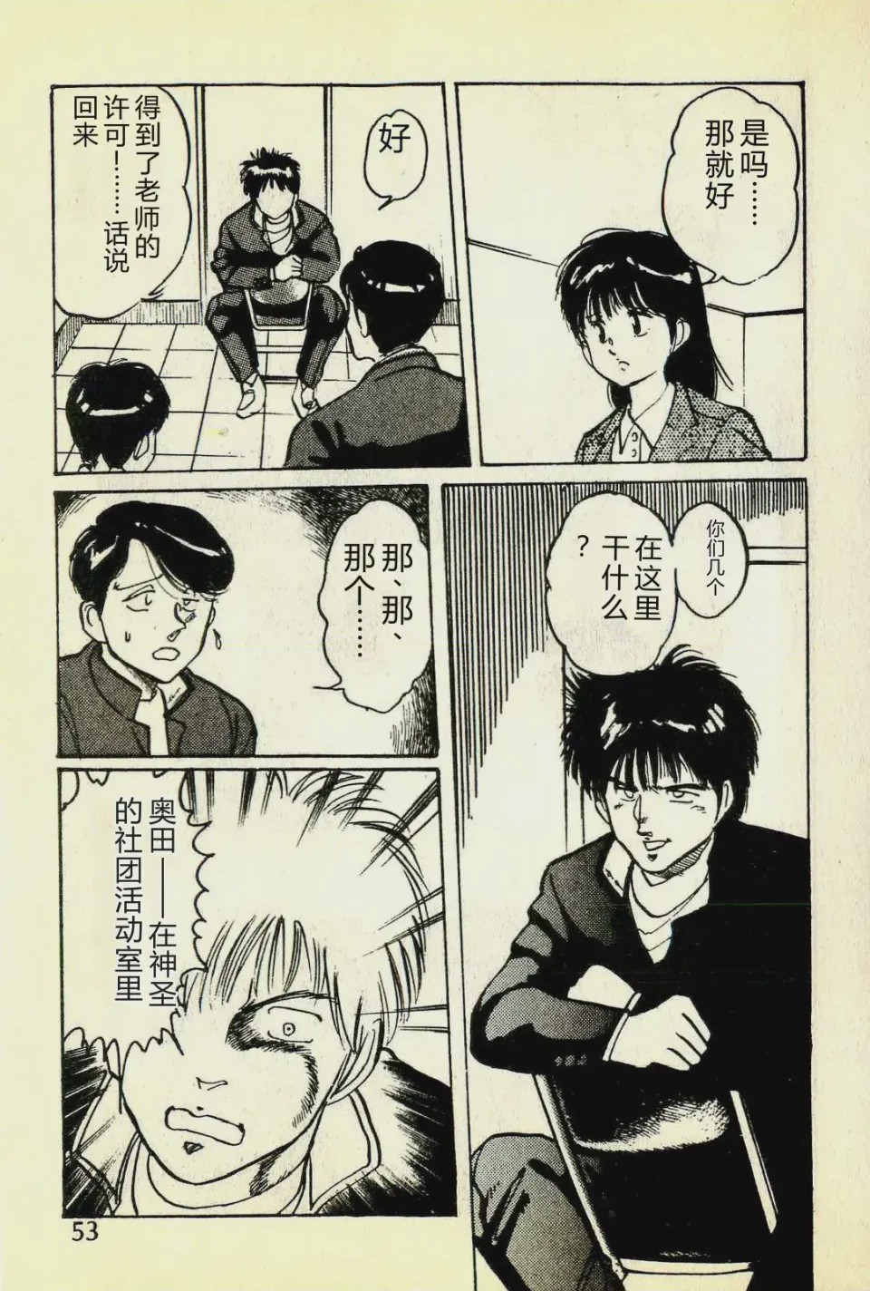第 1 章、56 ページ
