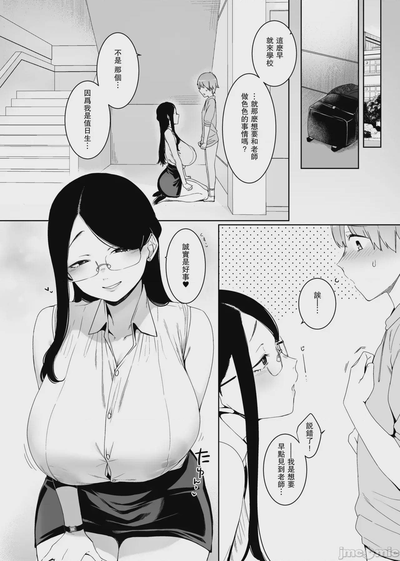 第1话、26 ページ
