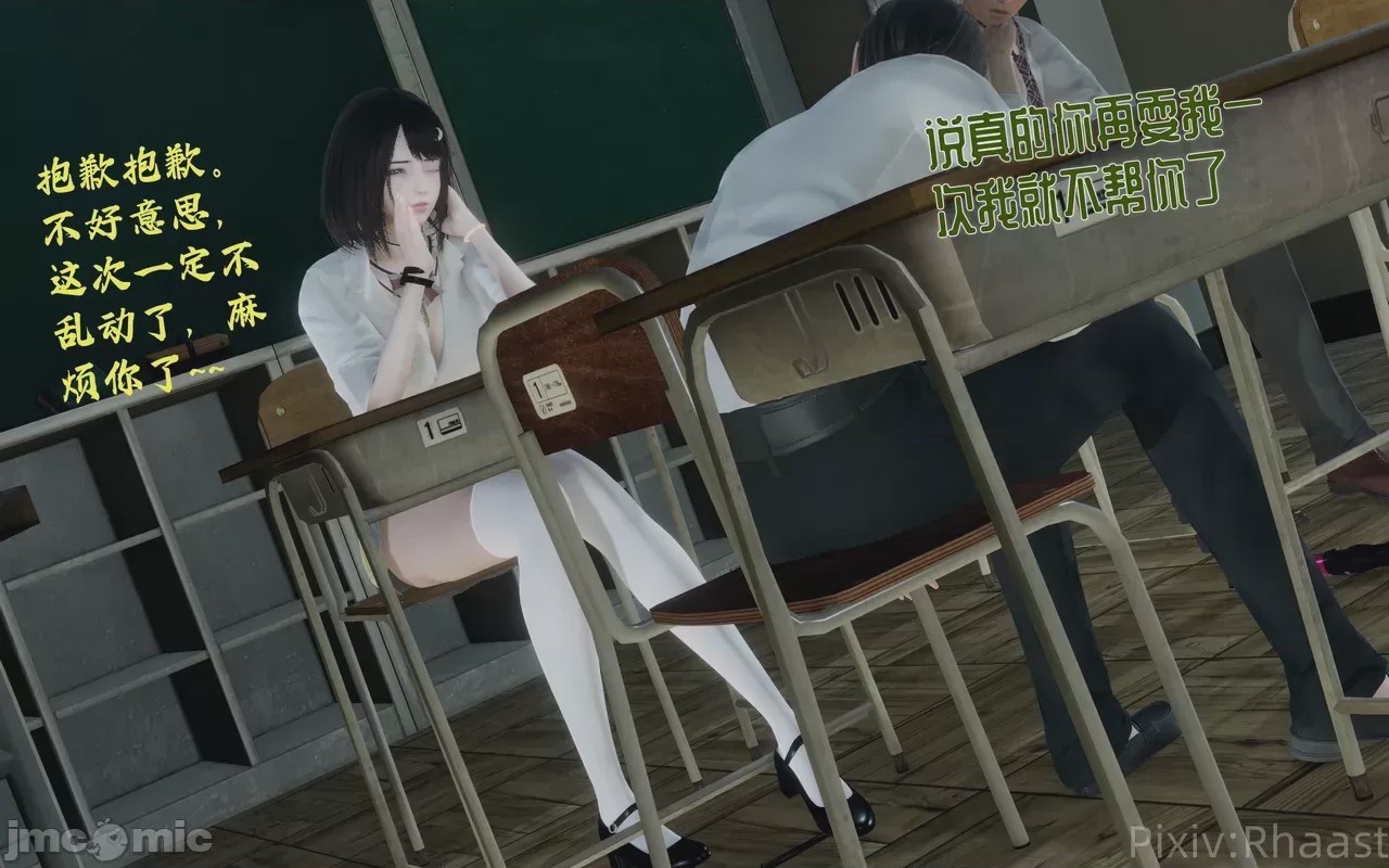 第1话, pahina 24