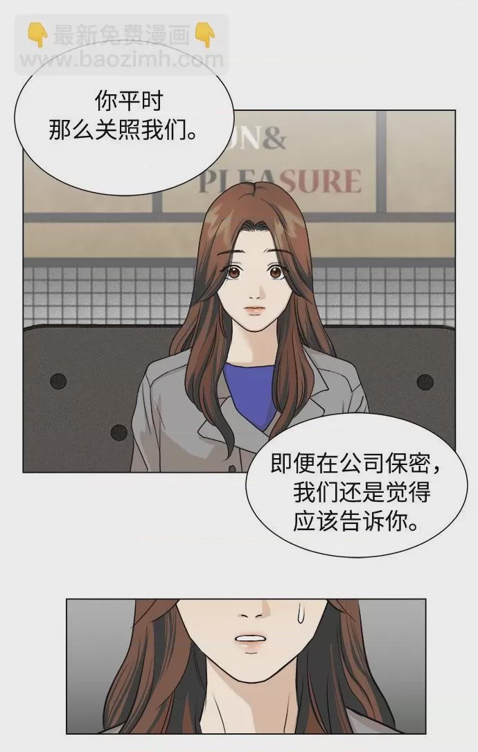 第1话 第1話, trang 23