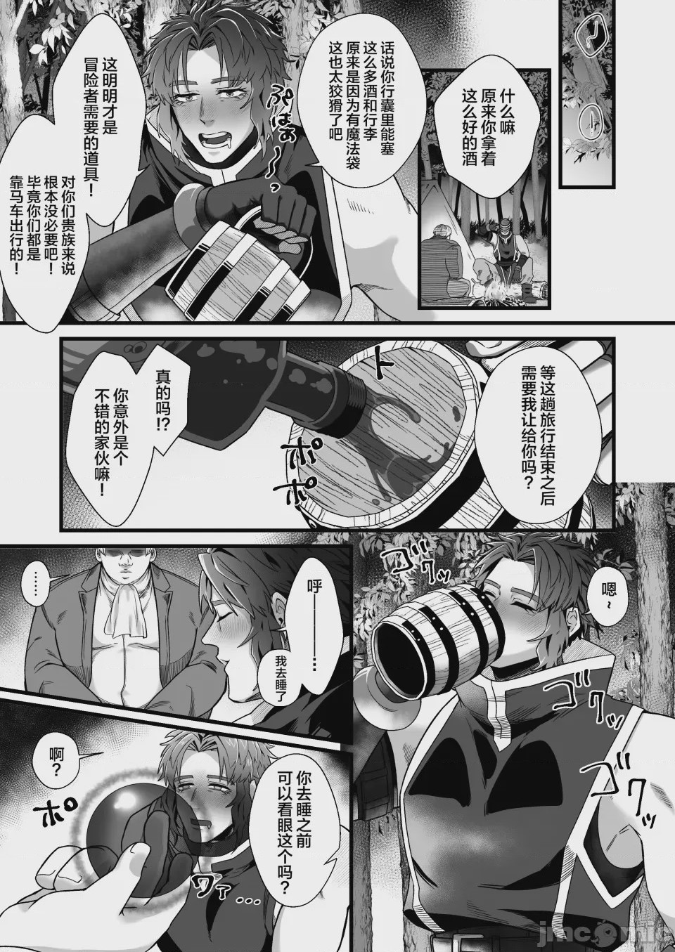 第1话，第 6 頁