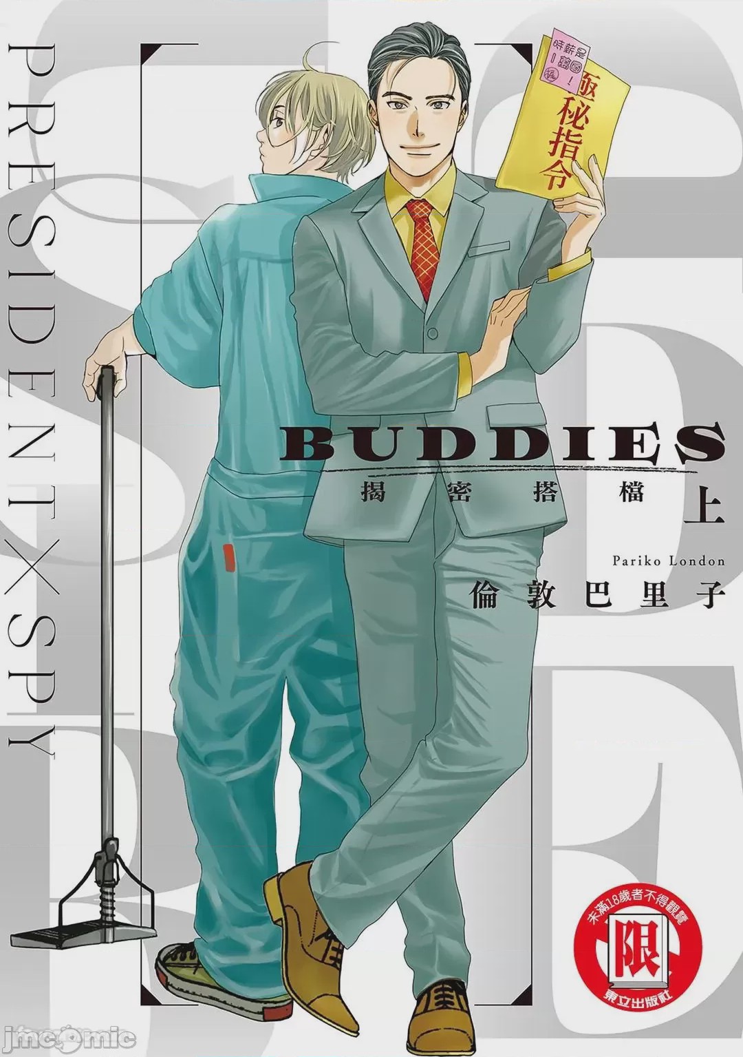 第1话, page 1