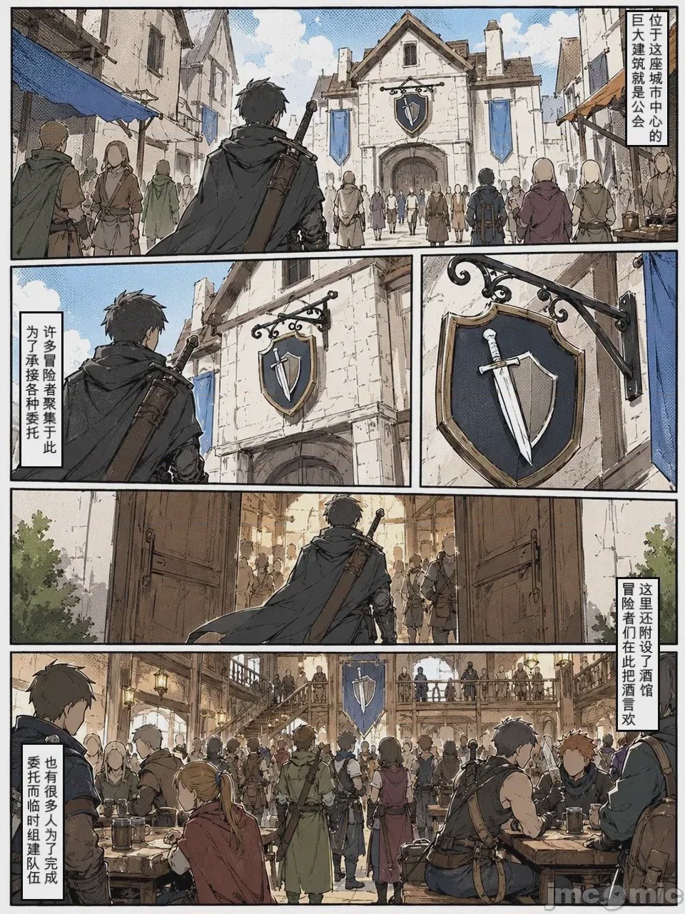 第1话，第 3 页