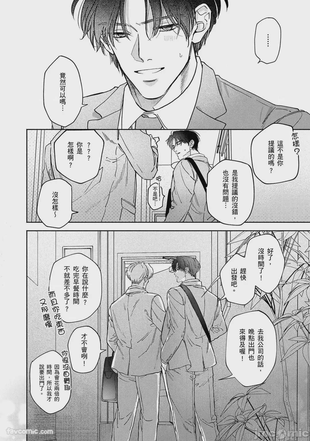第1话, หน้า 152