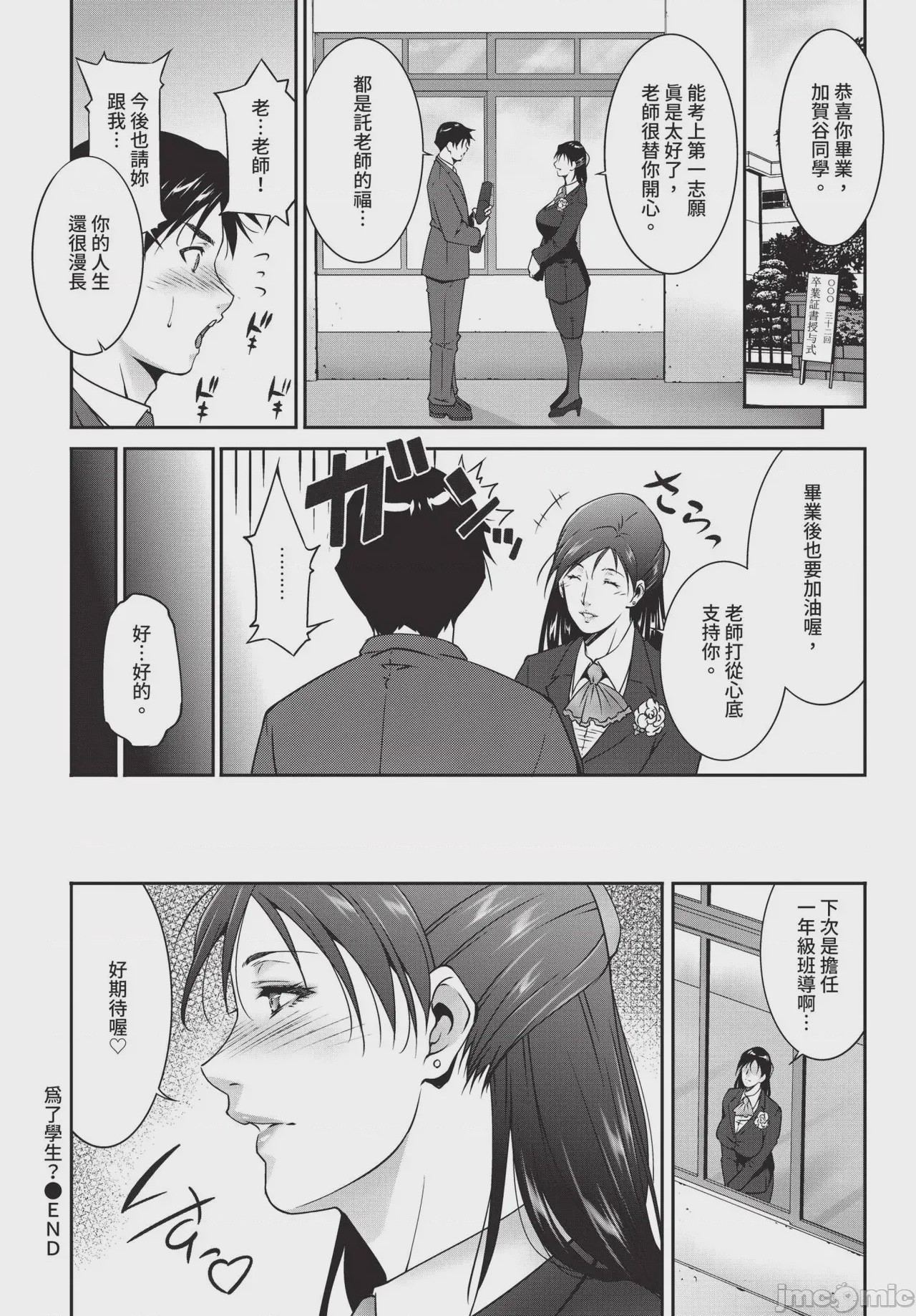 第1话, page 370